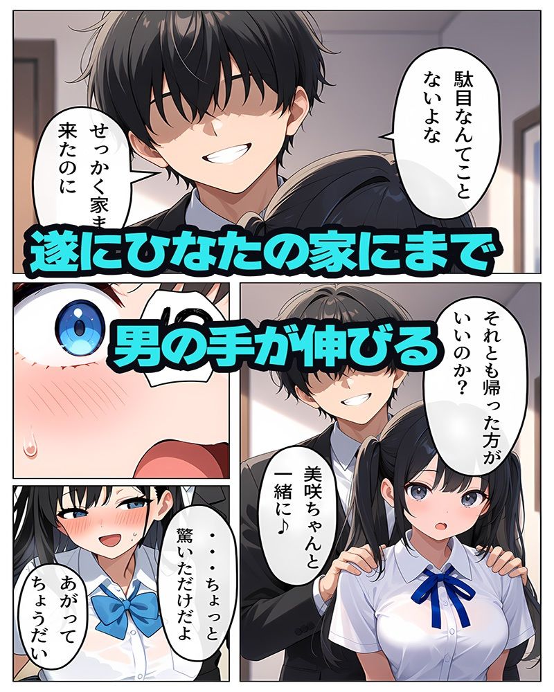逆恨みで狙われた空手姉3 サンプル1ページ目