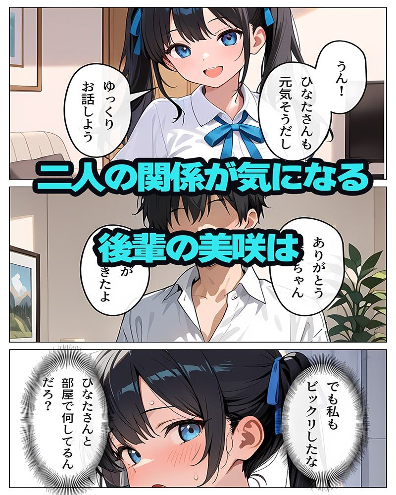 逆恨みで狙われた空手姉3 サンプル2ページ目