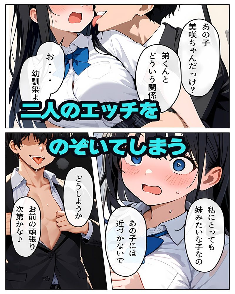 逆恨みで狙われた空手姉3 サンプル3ページ目