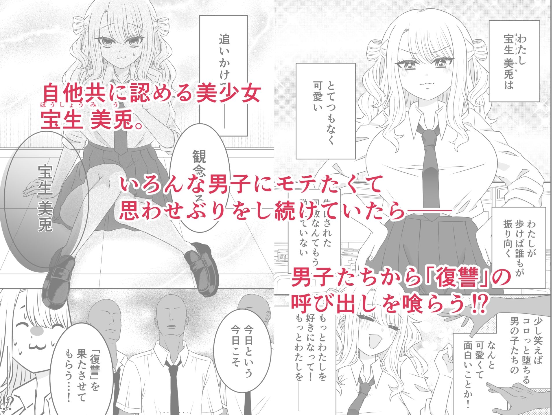 かわいい子にはくすぐりをさせよ サンプル2ページ目