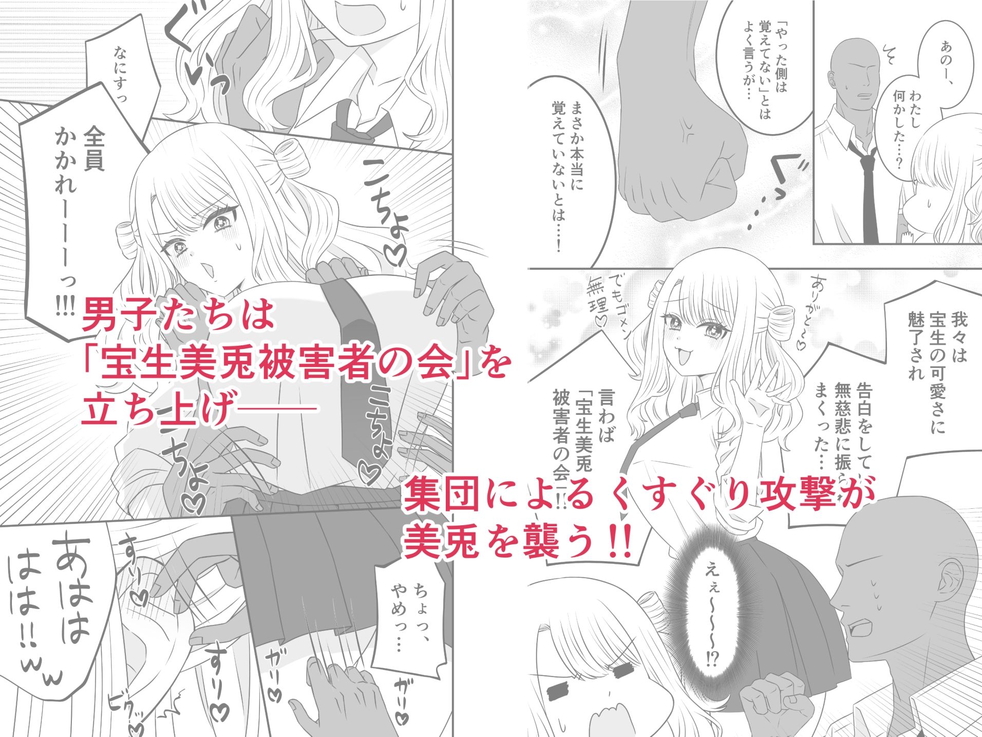 かわいい子にはくすぐりをさせよ サンプル3ページ目