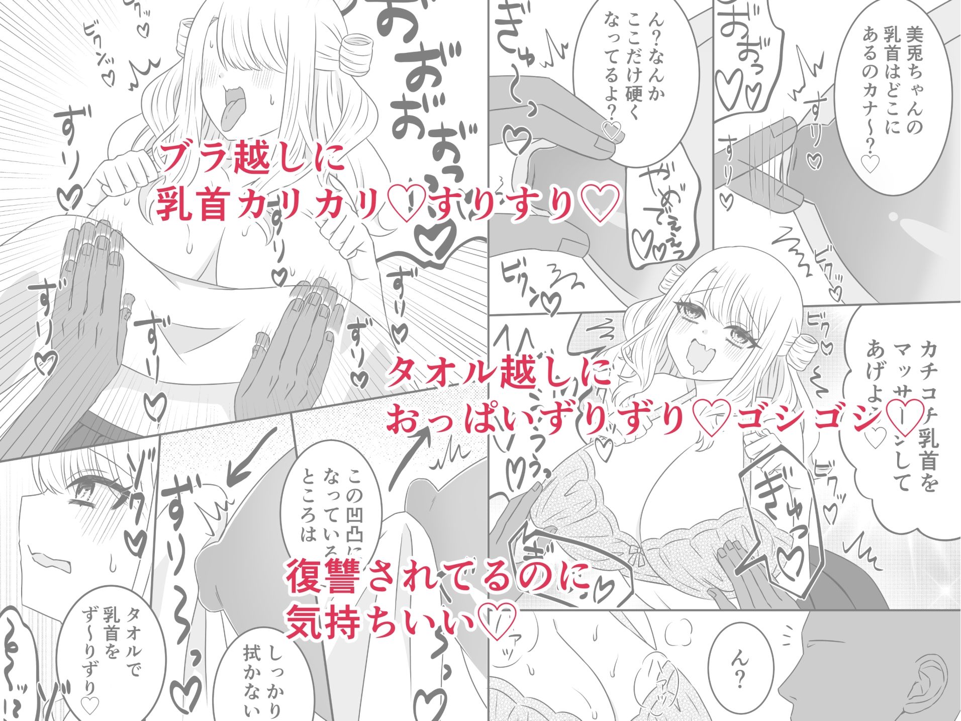 かわいい子にはくすぐりをさせよ サンプル4ページ目