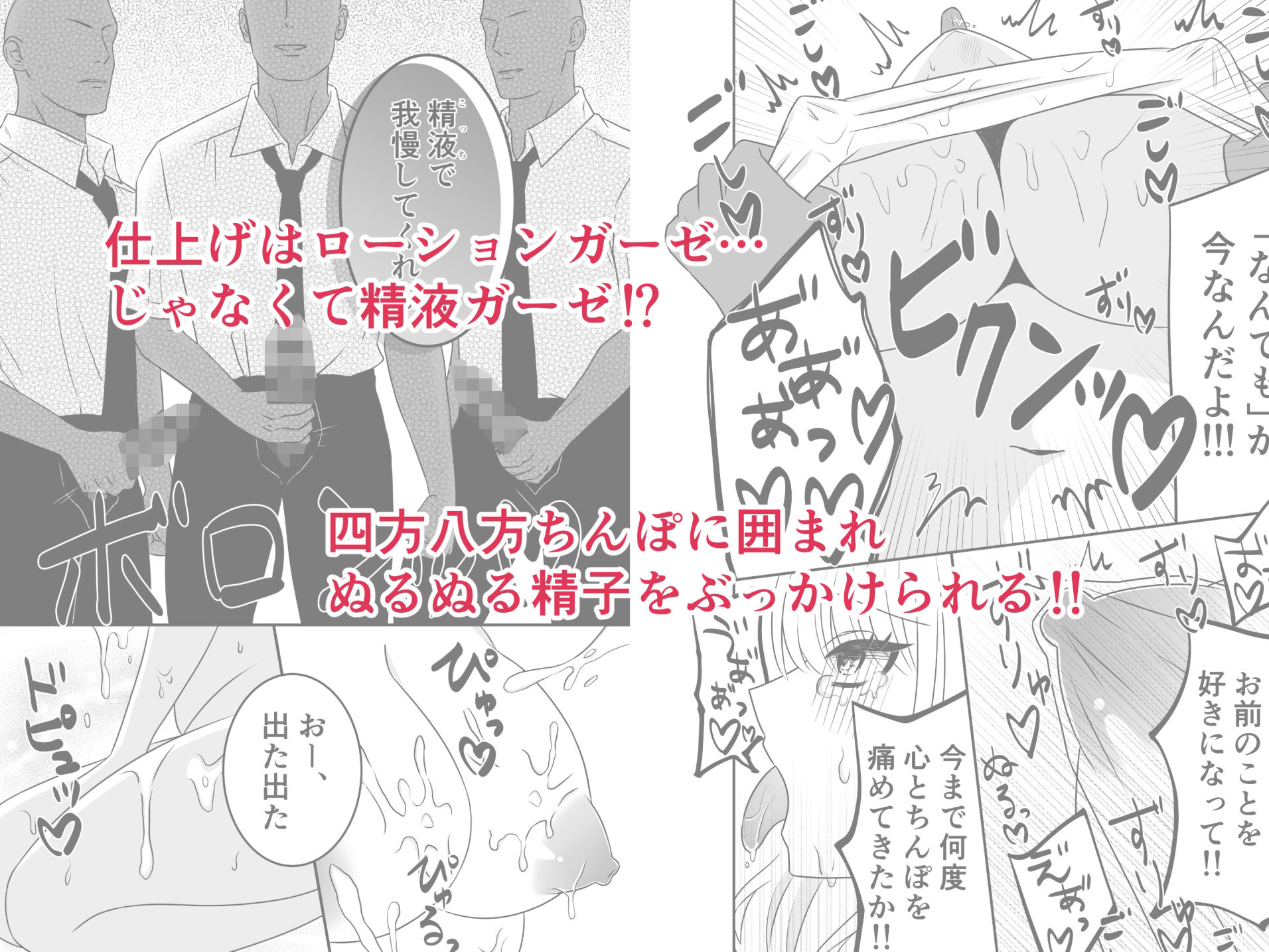 かわいい子にはくすぐりをさせよ サンプル6ページ目