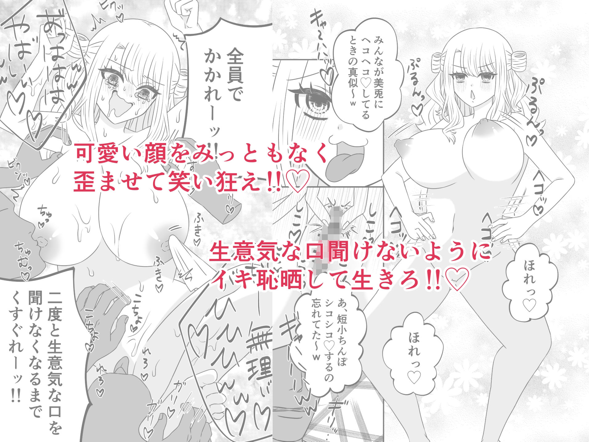 かわいい子にはくすぐりをさせよ サンプル7ページ目