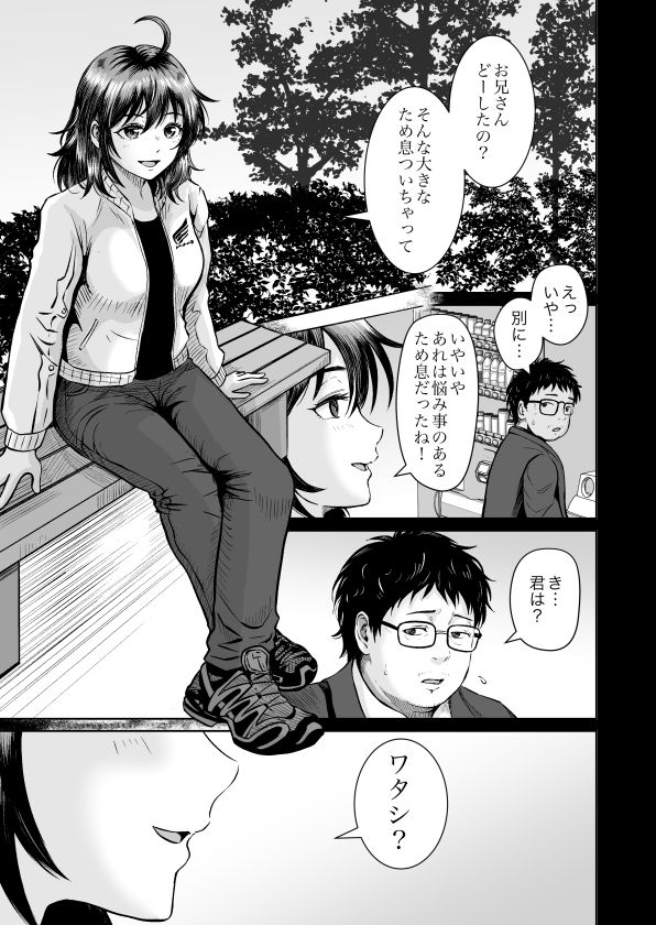 Enjoy LIFE！  R1 人に優しくしてたら良いことあるよ サンプル2ページ目