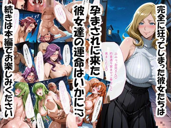 コード◯アスキャラが来る大当たりデリヘル〜全員と秘密の関係〜 サンプル7ページ目