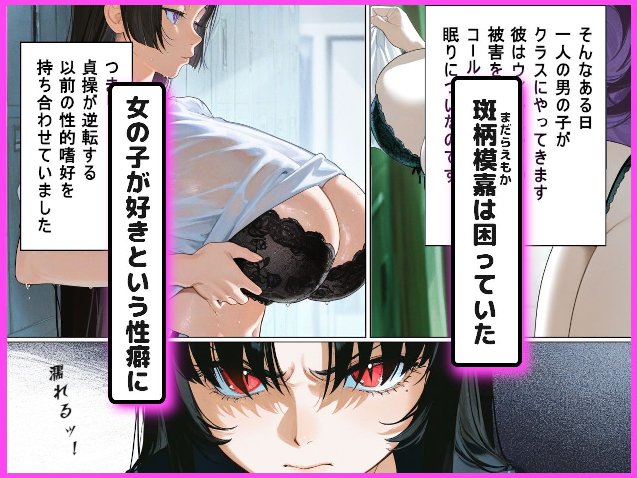 男女比1:20の終末貞操逆転世界で女の子好きな私が種付けされる話 サンプル2ページ目