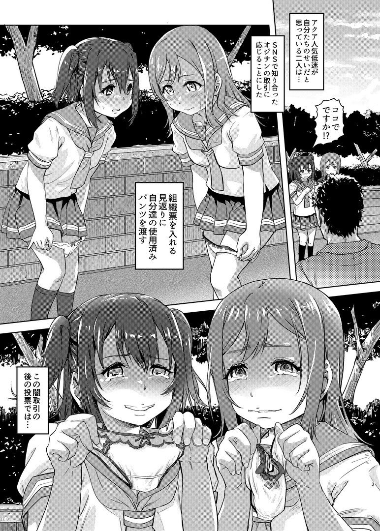 花丸ルビィの放課後 サンプル1ページ目