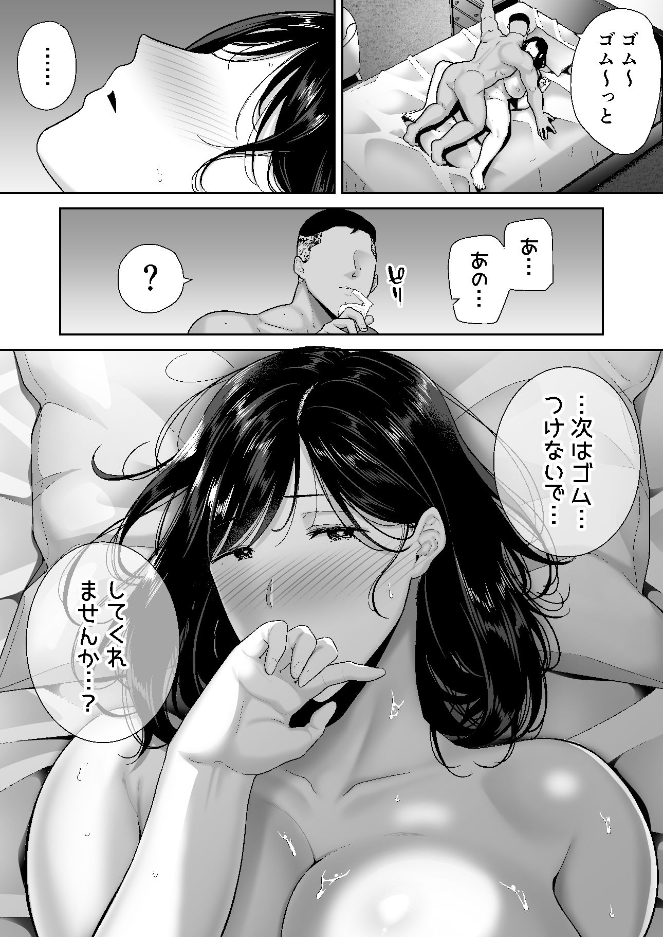 夏妻3 サンプル4ページ目