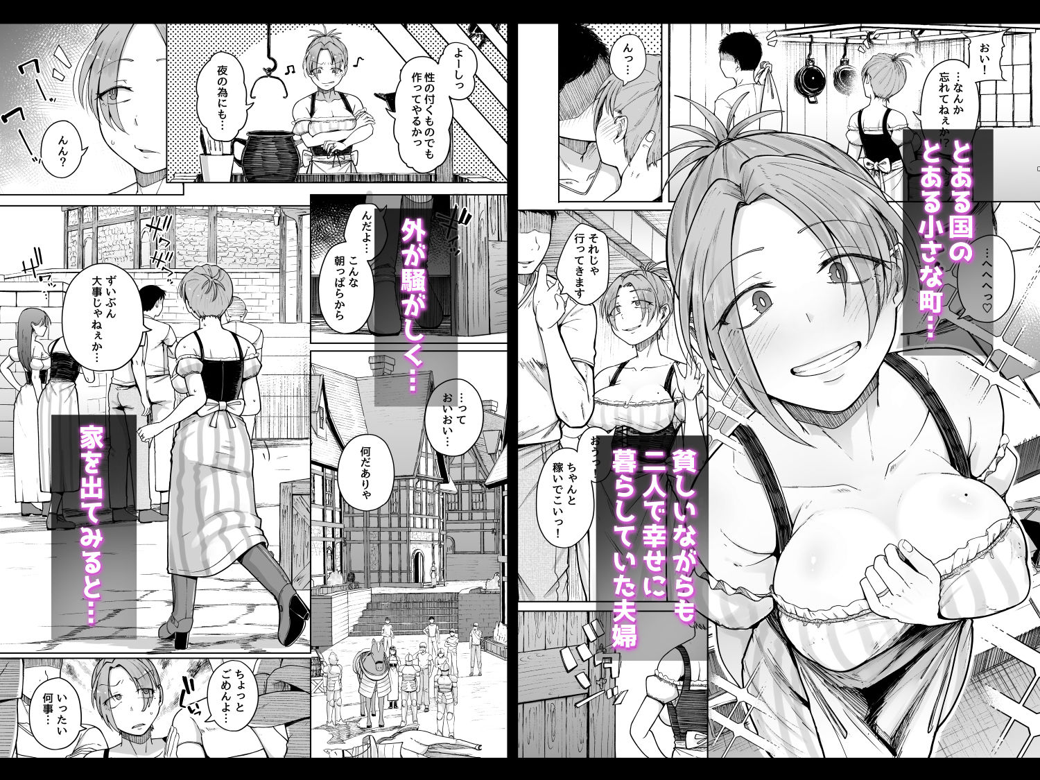 十物語 サンプル1ページ目