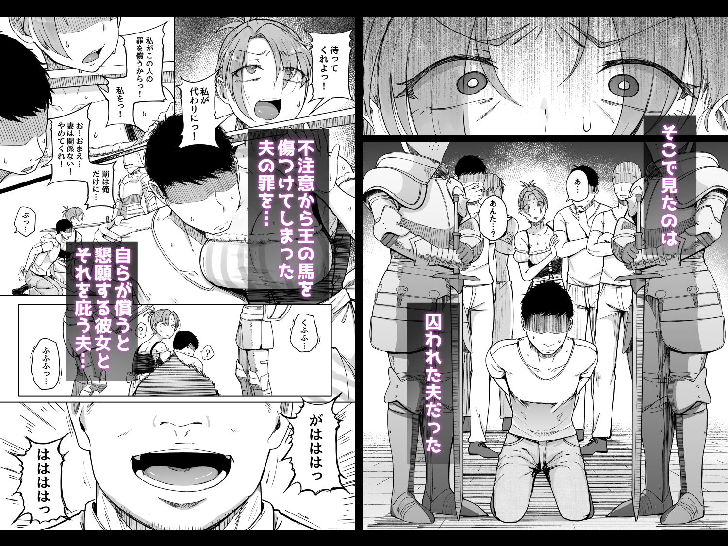 十物語 サンプル2ページ目