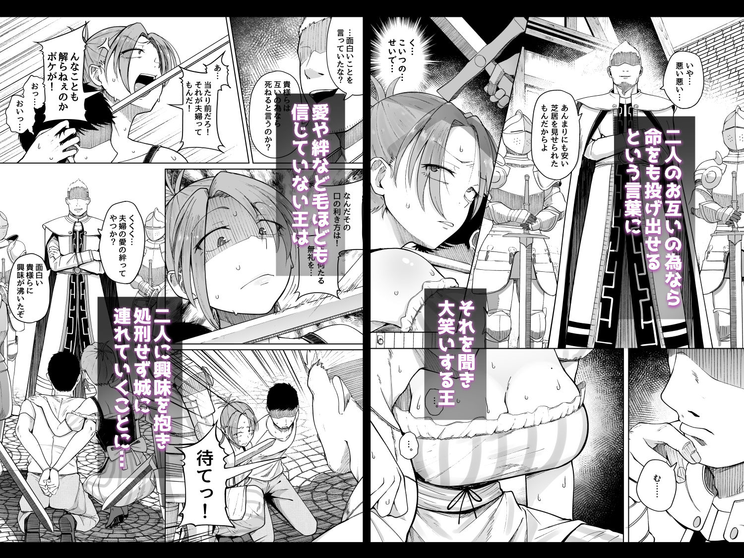 十物語 サンプル3ページ目