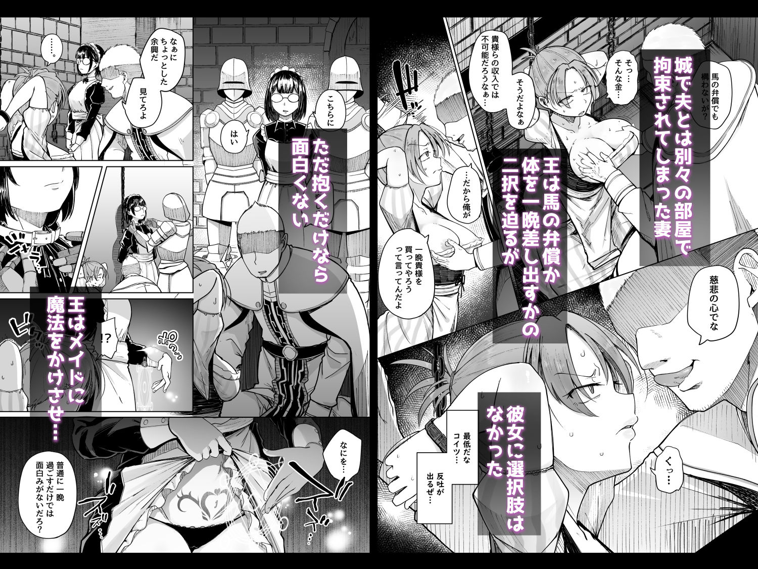 十物語 サンプル4ページ目