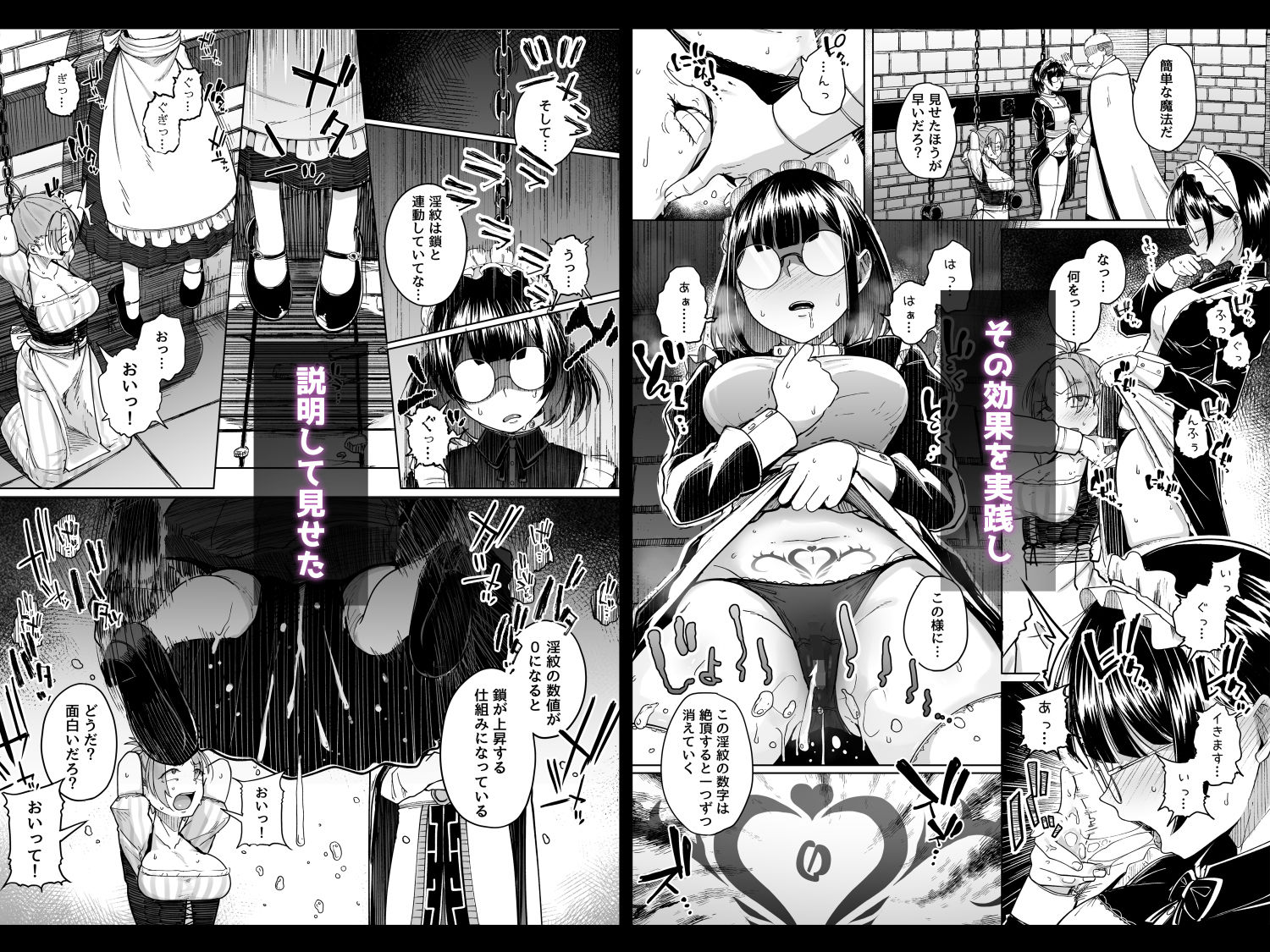 十物語 サンプル5ページ目