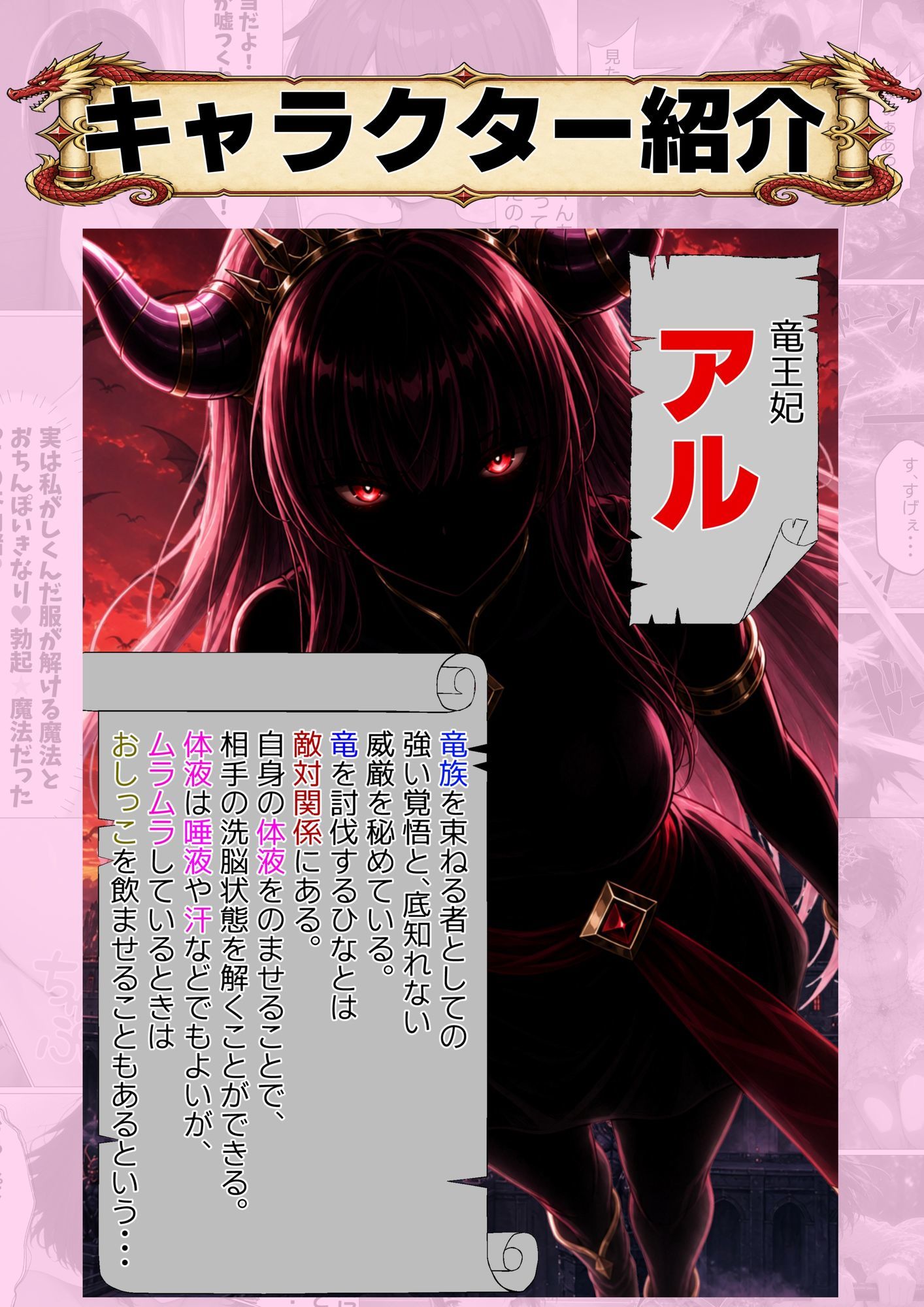 竜の世界で最強の少女〜おちんぽいきなり★勃起★魔法★をかけられた少年を救うため全身全霊の治癒魔法で癒しまくるッ〜 サンプル2ページ目