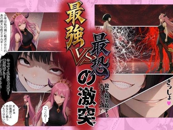 竜の世界で最強の少女〜おちんぽいきなり★勃起★魔法★をかけられた少年を救うため全身全霊の治癒魔法で癒しまくるッ〜 サンプル8ページ目