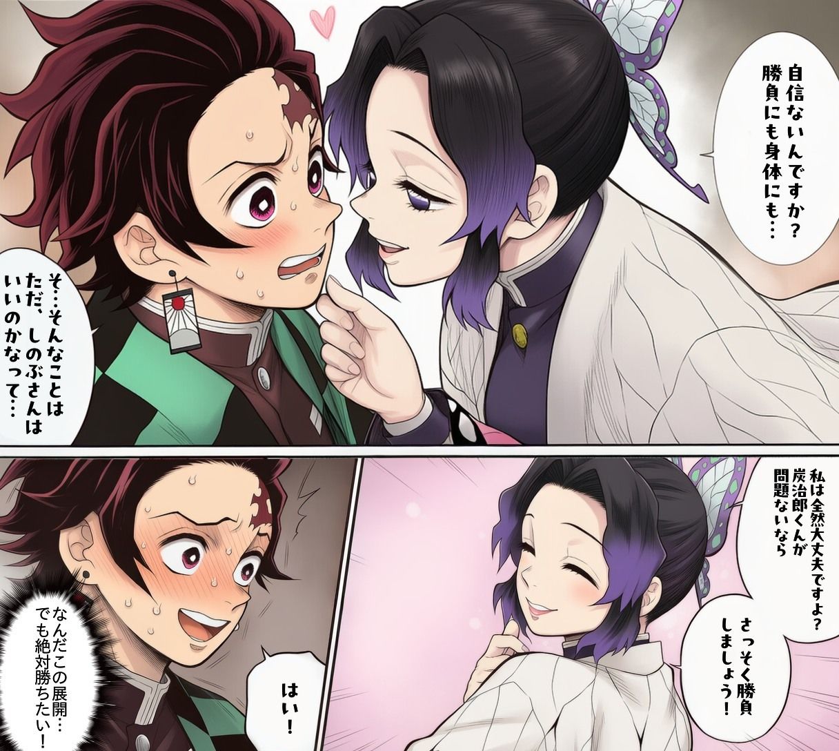 しのぶとの戯れ サンプル3ページ目
