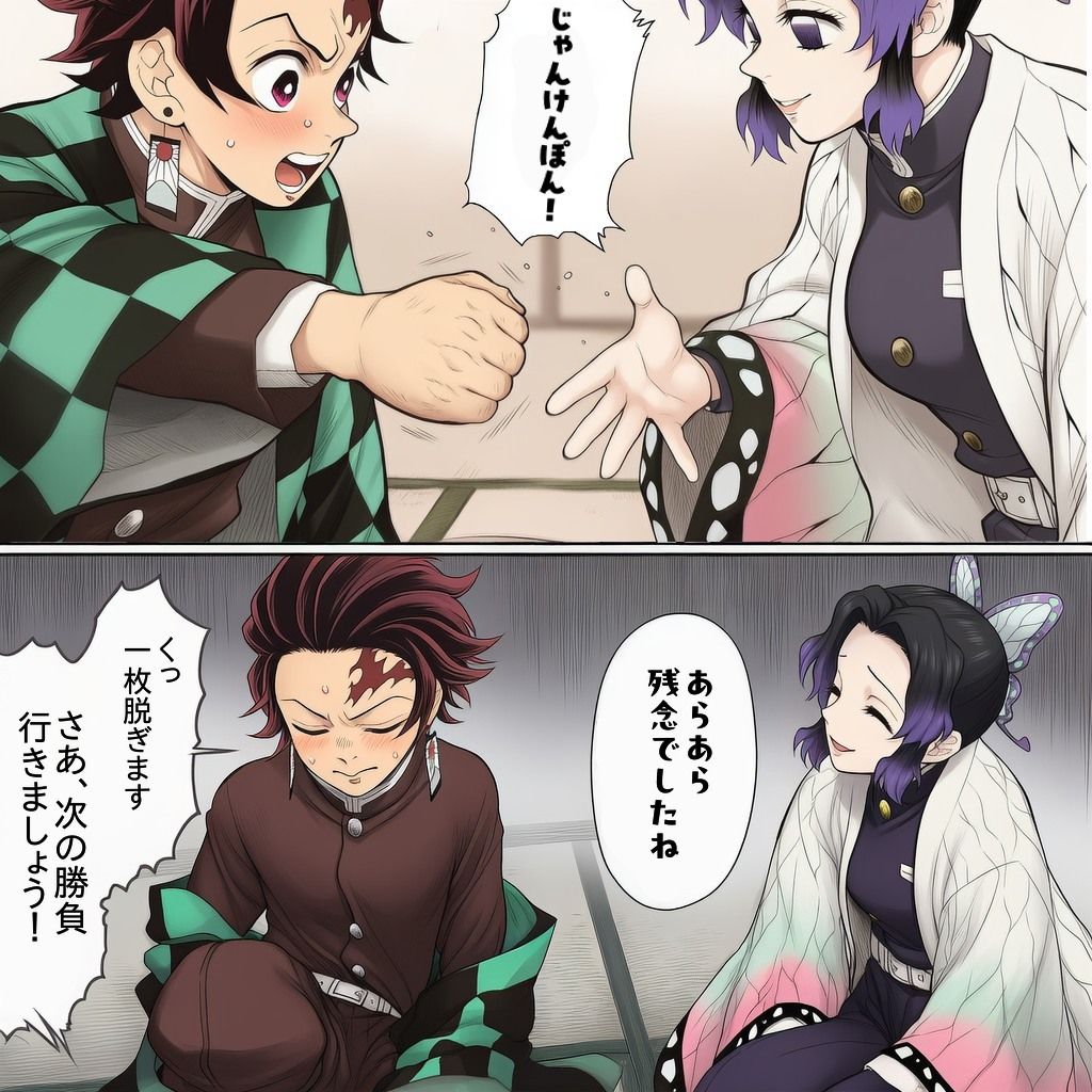 しのぶとの戯れ サンプル4ページ目