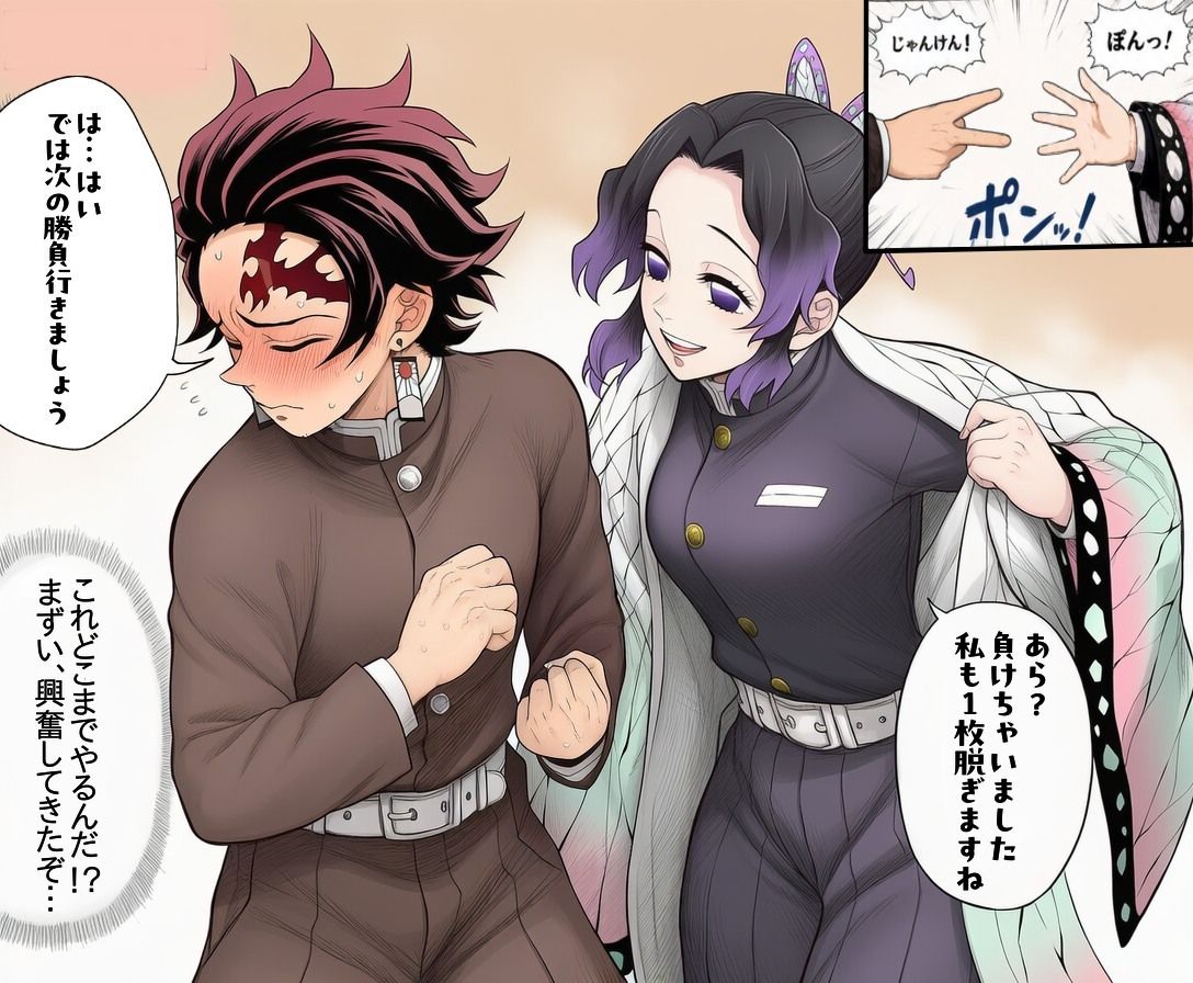 しのぶとの戯れ サンプル5ページ目