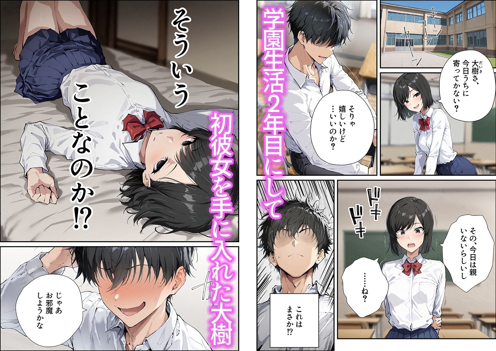 彼女のママが欲求不満でエロすぎる サンプル1ページ目