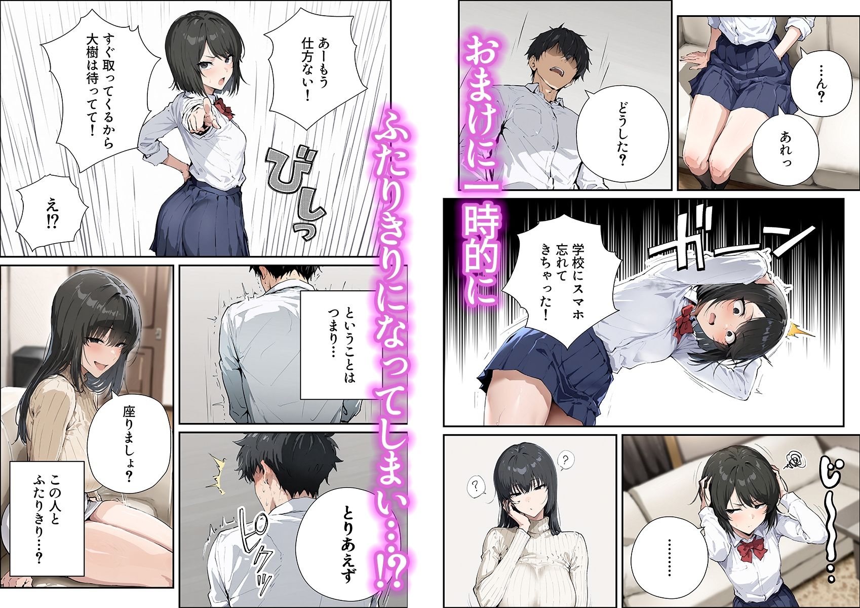 彼女のママが欲求不満でエロすぎる サンプル4ページ目