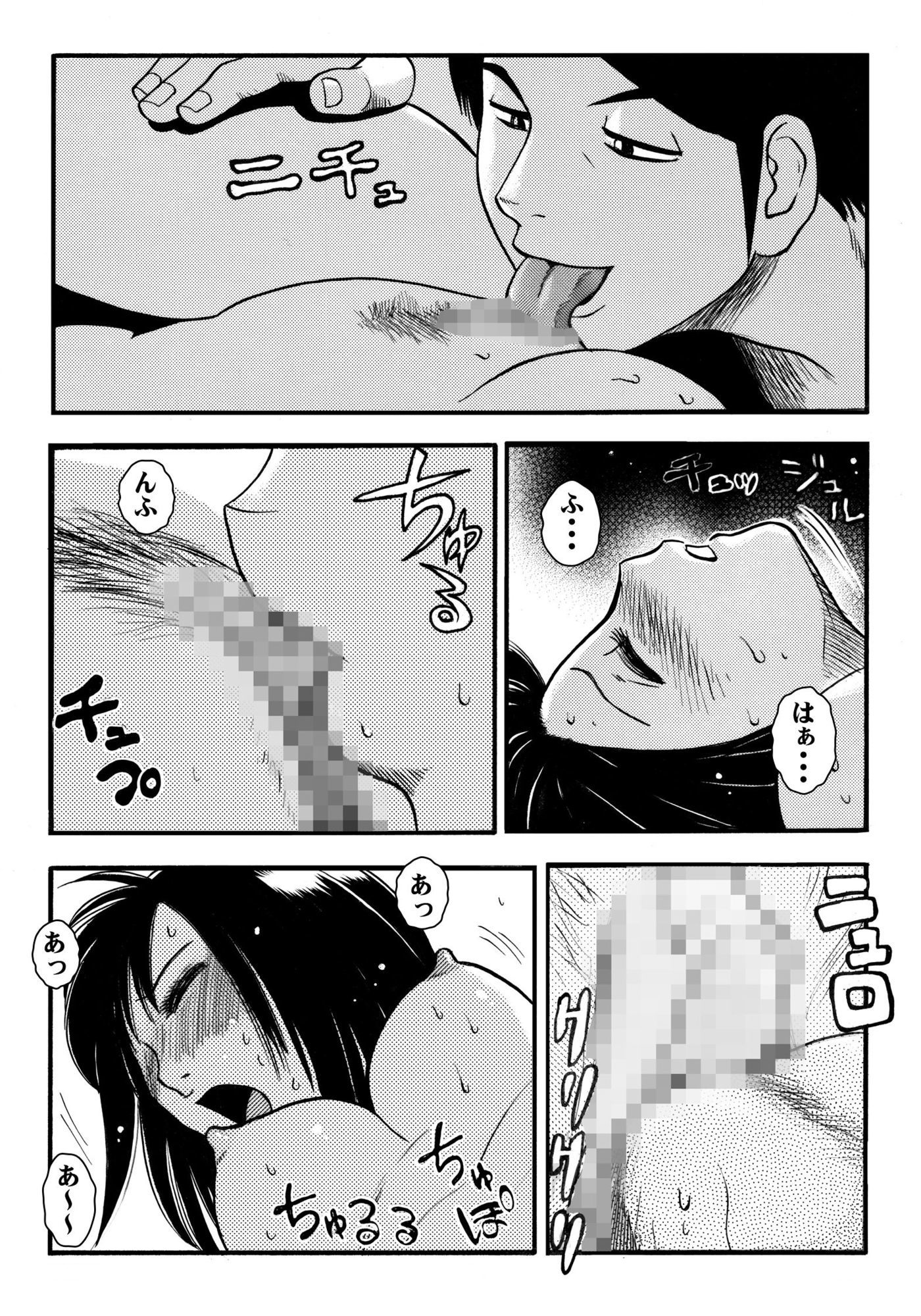 騙されて・・・ 3 サンプル1ページ目