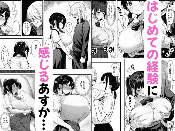 【BSS】ずっと好きだった巨乳の幼馴染がチャラ男に寝取られる話 サンプル5ページ目