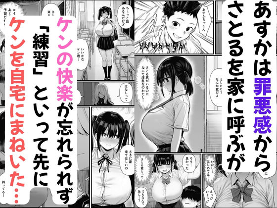 【BSS】ずっと好きだった巨乳の幼馴染がチャラ男に寝取られる話 サンプル7ページ目