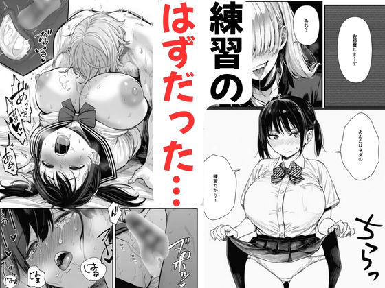 【BSS】ずっと好きだった巨乳の幼馴染がチャラ男に寝取られる話 サンプル8ページ目