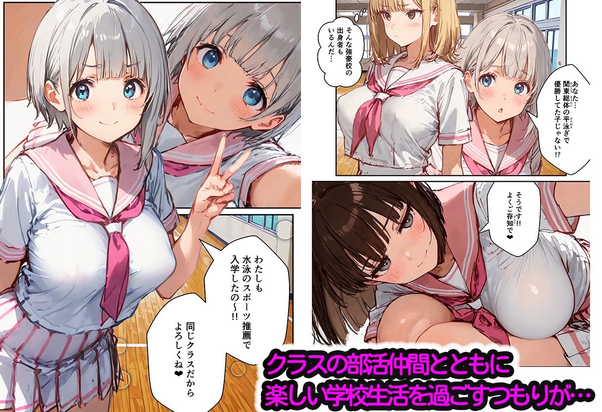 風俗養成校に入学した部活女子がハーレム性特訓 サンプル2ページ目