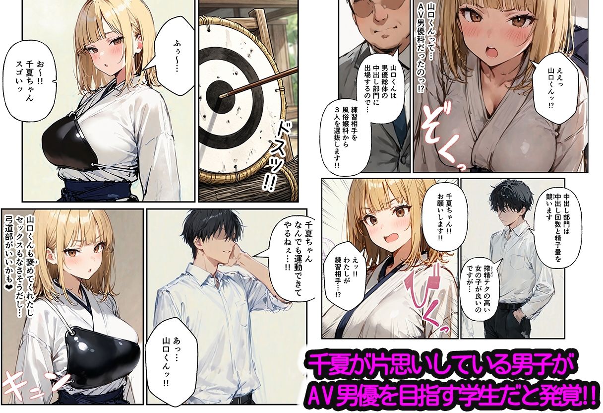 風俗養成校に入学した部活女子がハーレム性特訓 サンプル7ページ目