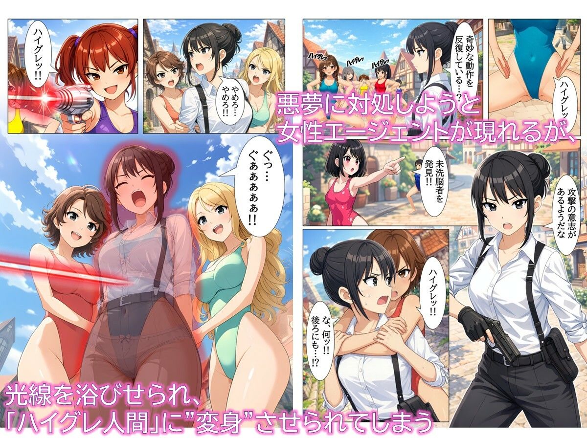 特撮ヒロインがハイグレ堕ちしちゃう！ 〜夢の世界のThis Heroine〜 サンプル2ページ目