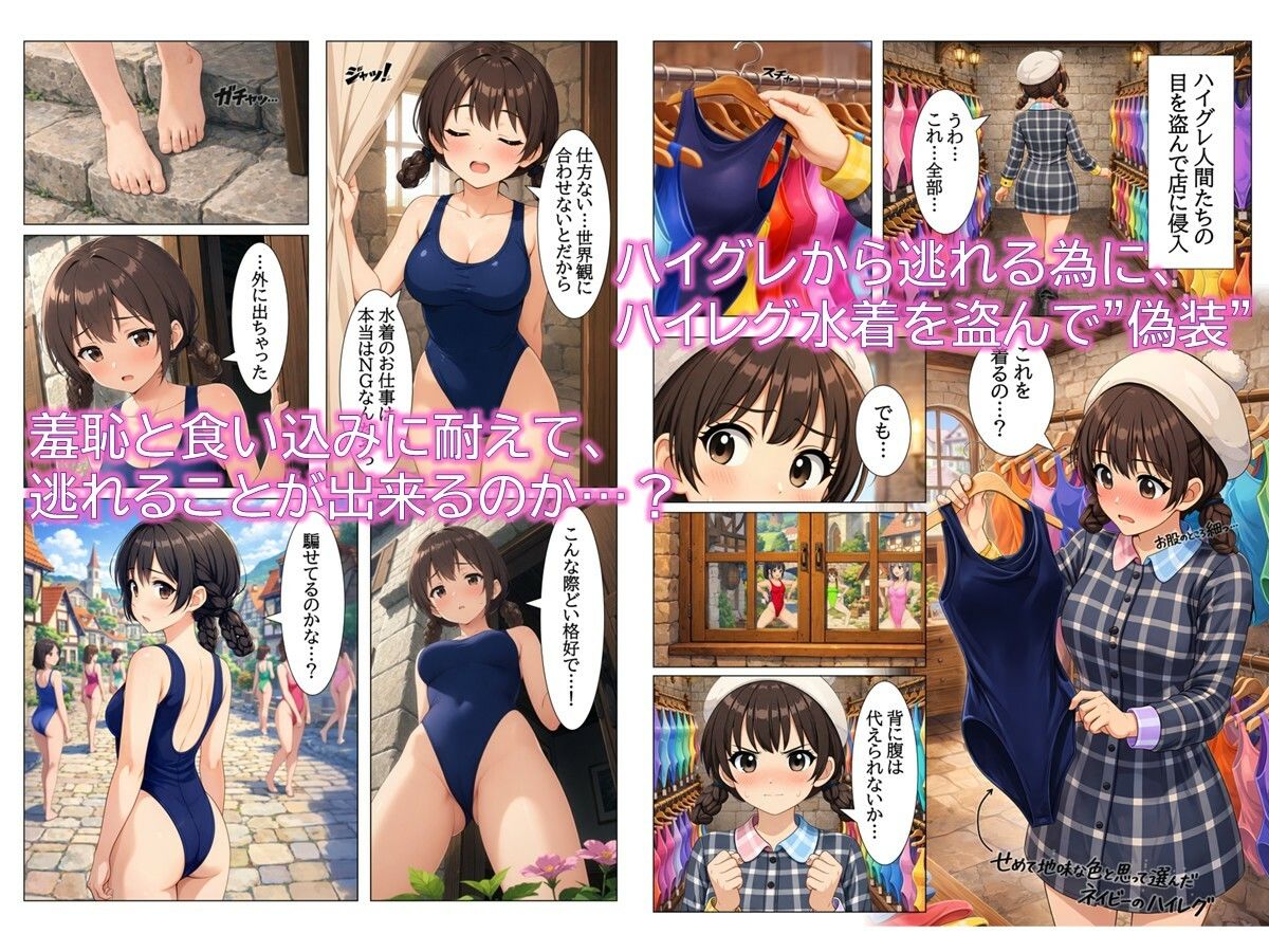 特撮ヒロインがハイグレ堕ちしちゃう！ 〜夢の世界のThis Heroine〜 サンプル3ページ目