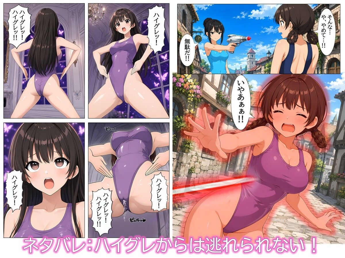 特撮ヒロインがハイグレ堕ちしちゃう！ 〜夢の世界のThis Heroine〜 サンプル4ページ目