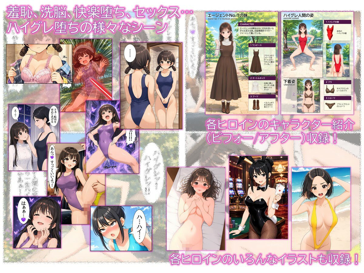 特撮ヒロインがハイグレ堕ちしちゃう！ 〜夢の世界のThis Heroine〜 サンプル5ページ目