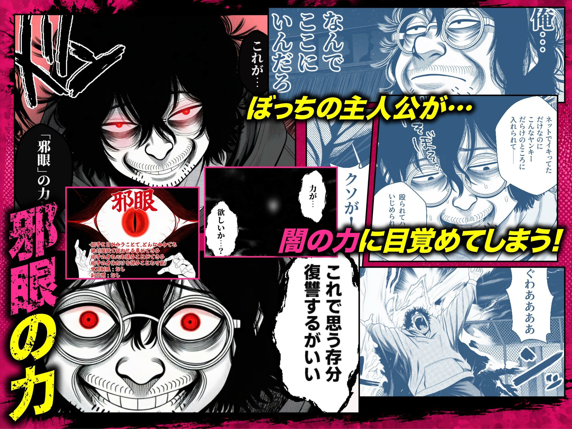 ヤンキー恋愛リアリティショー「純愛極悪組」〜陰キャ弱男が催●洗●で全部ぶっ壊す！！〜 サンプル7ページ目