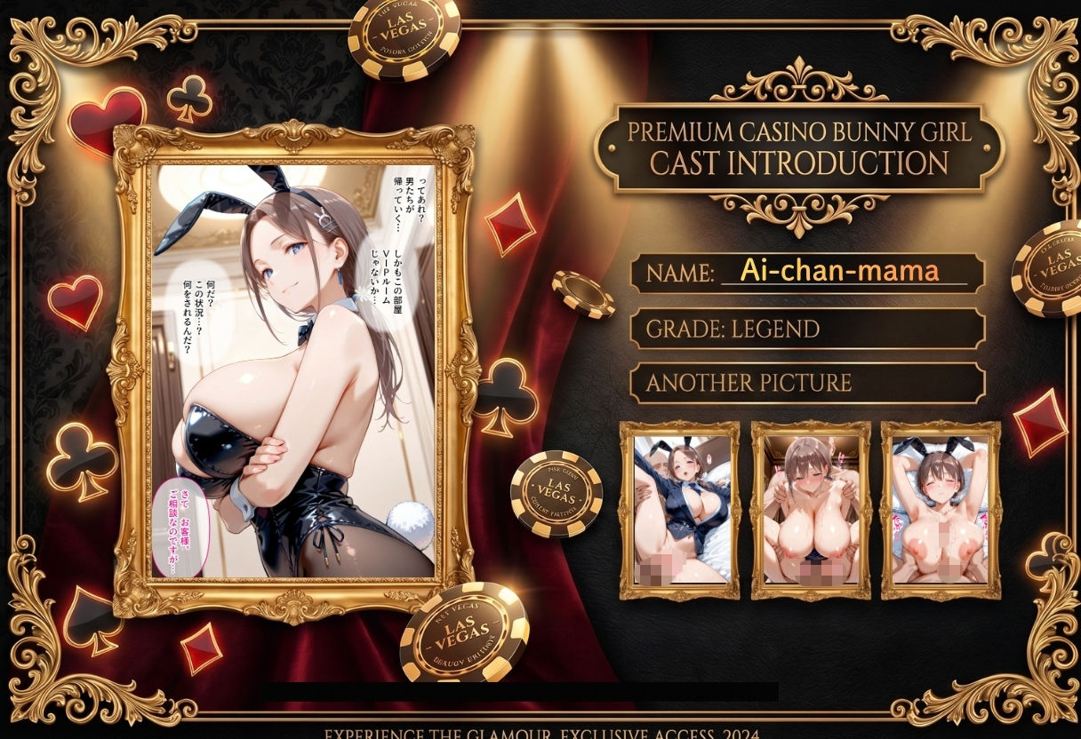 カジノで大勝利！VIP専用 バニーガールを朝までハメまくる話  月〇日のたわわ編 サンプル4ページ目