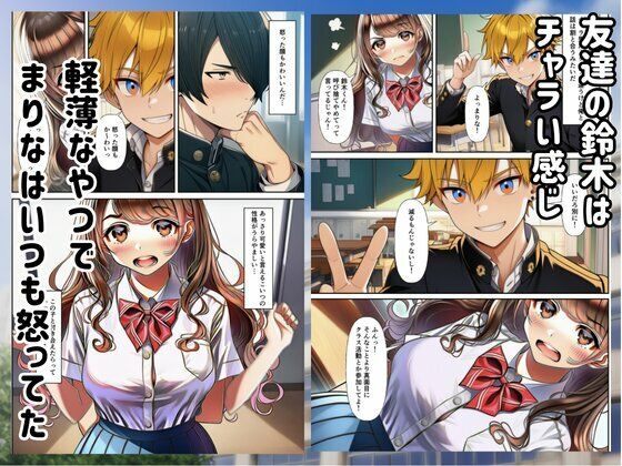 【BSS】僕があの子と付き合うはずだったのに… サンプル2ページ目