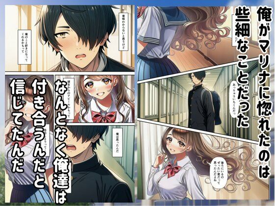 【BSS】僕があの子と付き合うはずだったのに… サンプル3ページ目