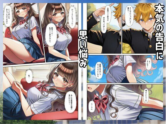 【BSS】僕があの子と付き合うはずだったのに… サンプル5ページ目