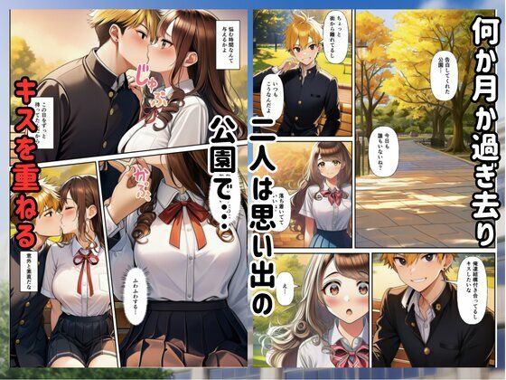 【BSS】僕があの子と付き合うはずだったのに… サンプル7ページ目