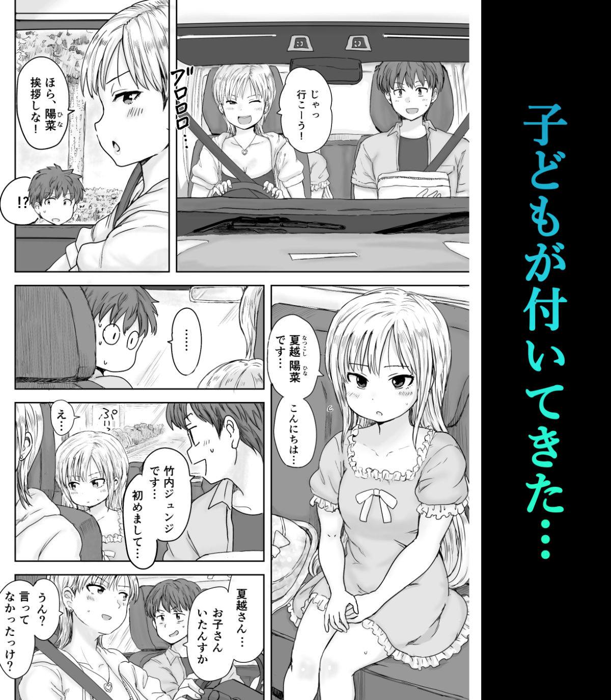 バイト先の金髪シンママとひと夏の生ハメ サンプル3ページ目