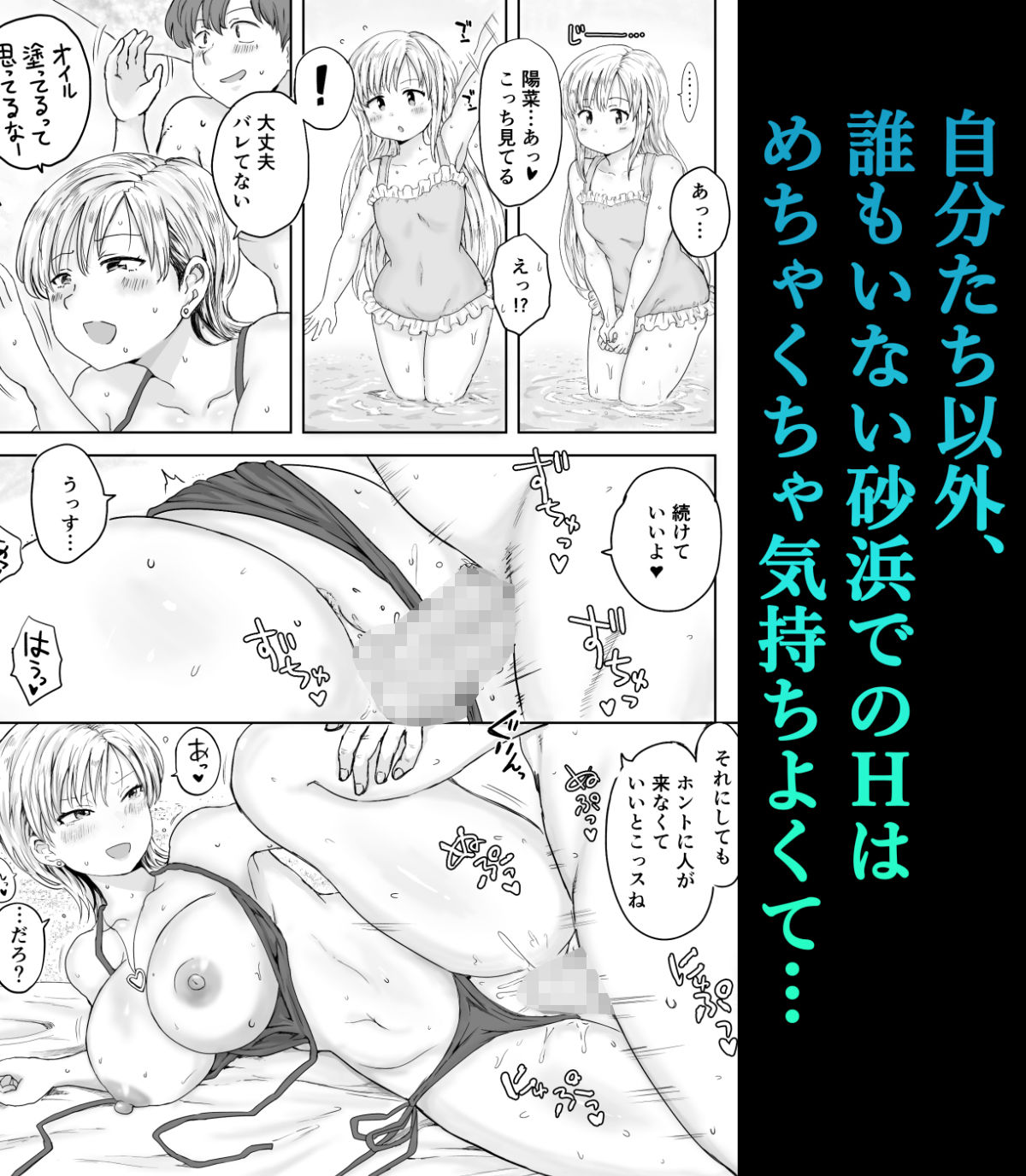 バイト先の金髪シンママとひと夏の生ハメ サンプル6ページ目