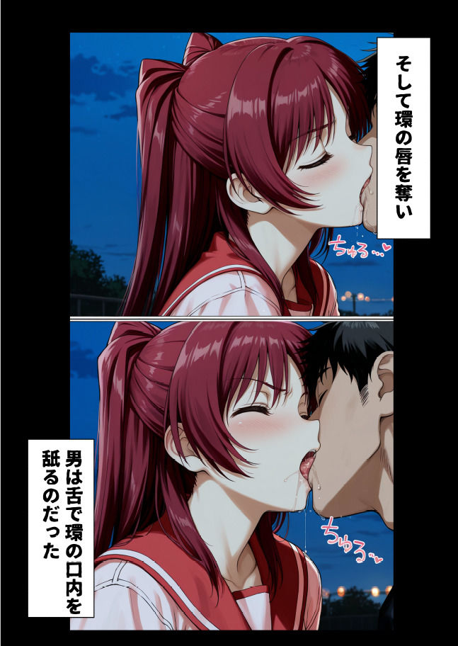 タマ姉の受難 サンプル2ページ目