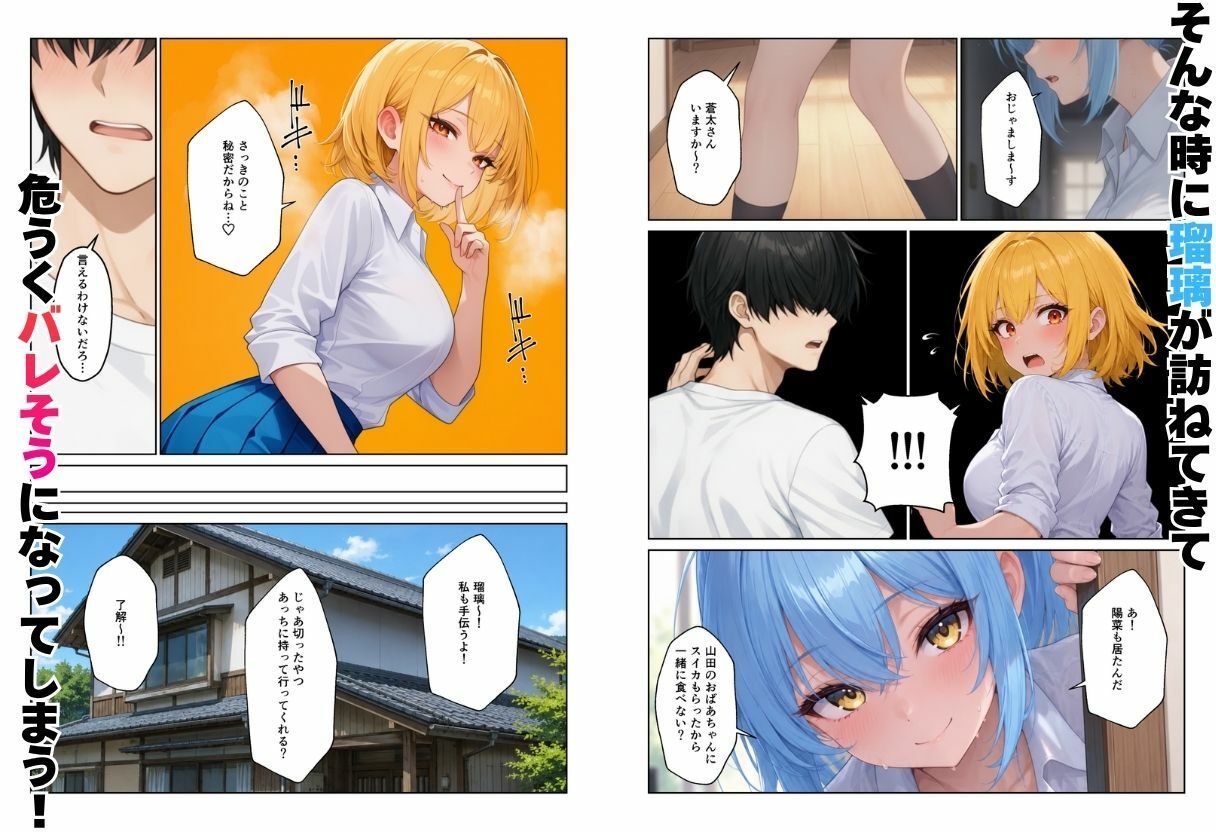 幼馴染とハーレム生活田舎でギャルといちゃらぶえっち サンプル7ページ目