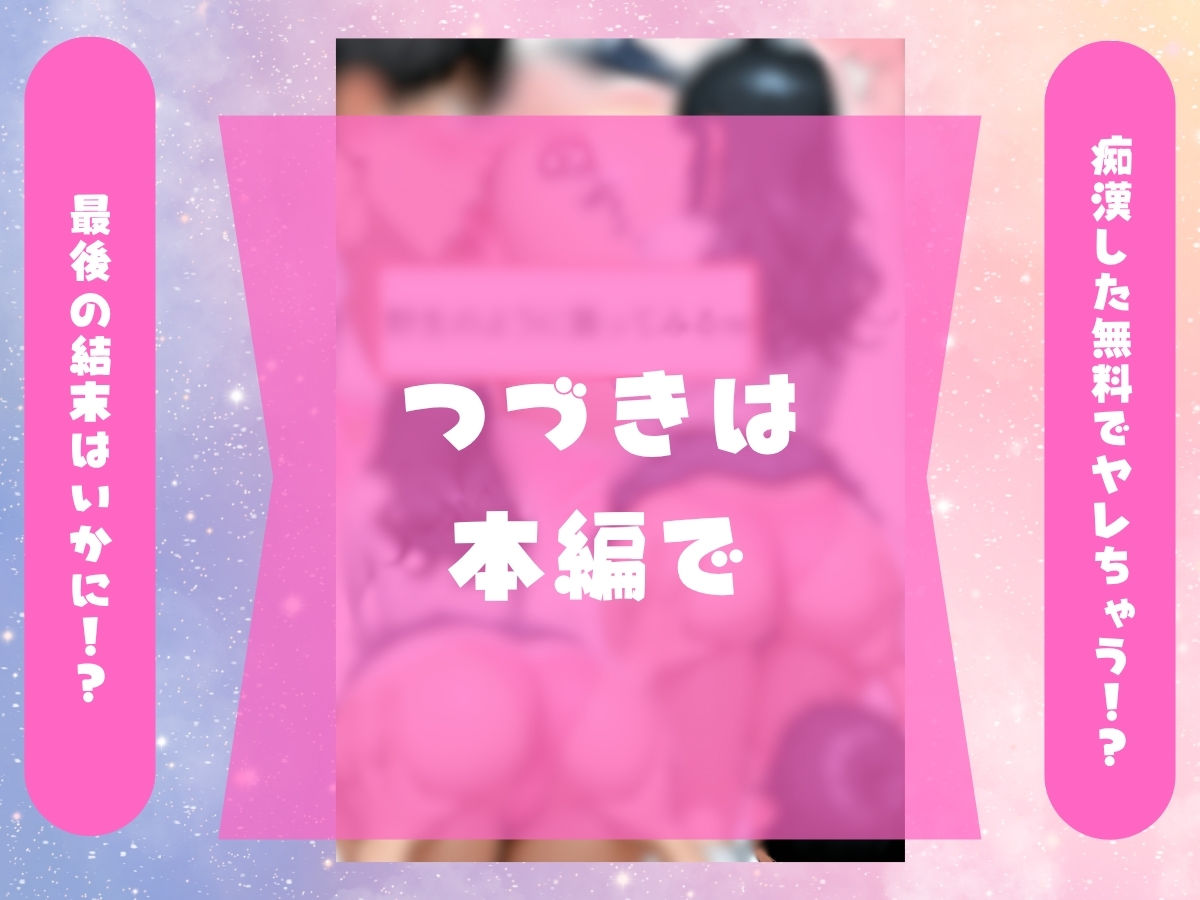 Hカップ巨乳の生徒に痴●してみたら俺のちんこがJKのマンコに入っちゃった話。 サンプル2ページ目