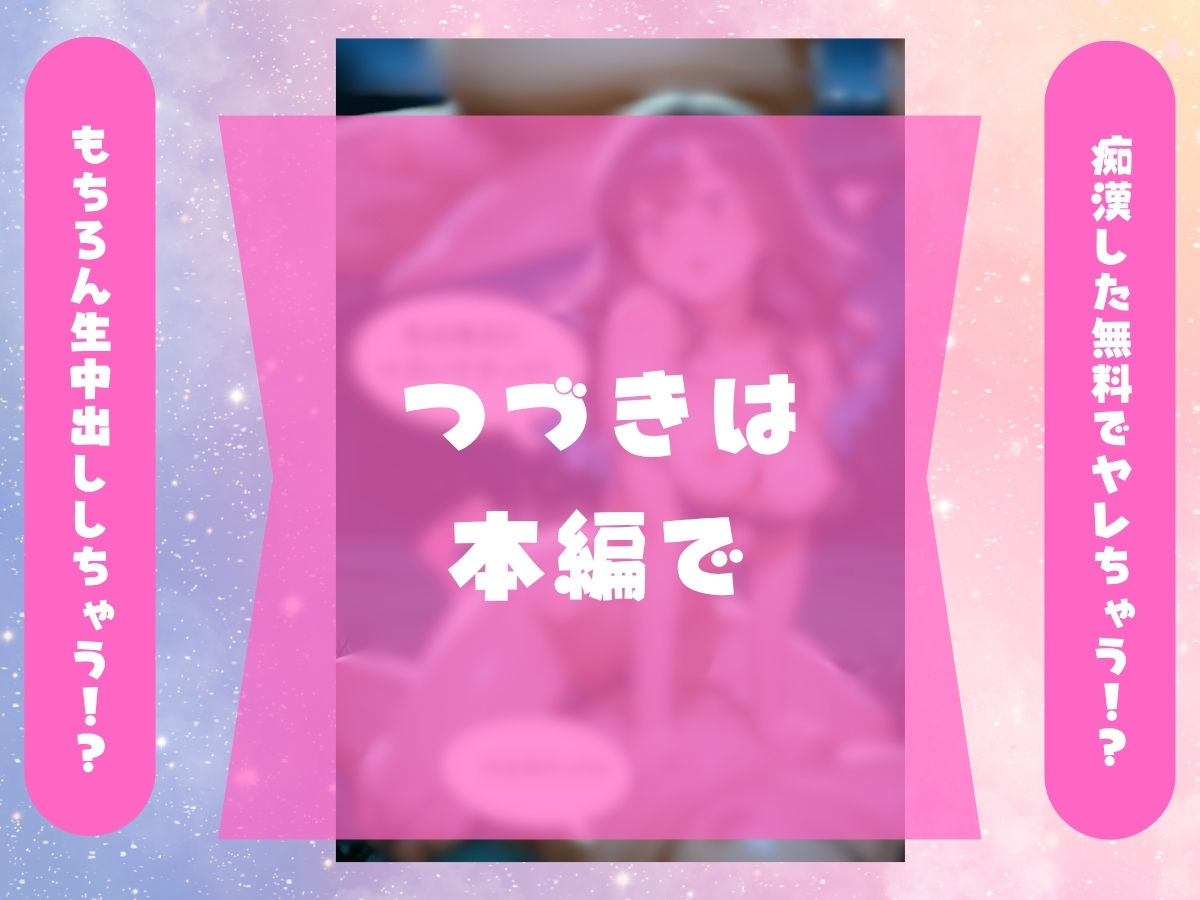 【事件】変態デブおじさんのストーカーがHカップ巨乳のまりんちゃんに痴●し襲ったら俺のちんこがJKのマンコに挿れれて中出しまでしちゃった話。 サンプル2ページ目