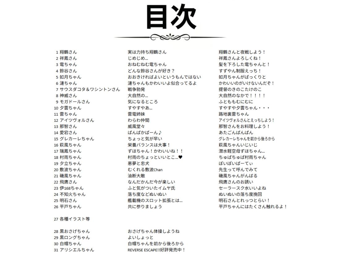 AIE’s Creation Archives vol.2026.06 サンプル5ページ目