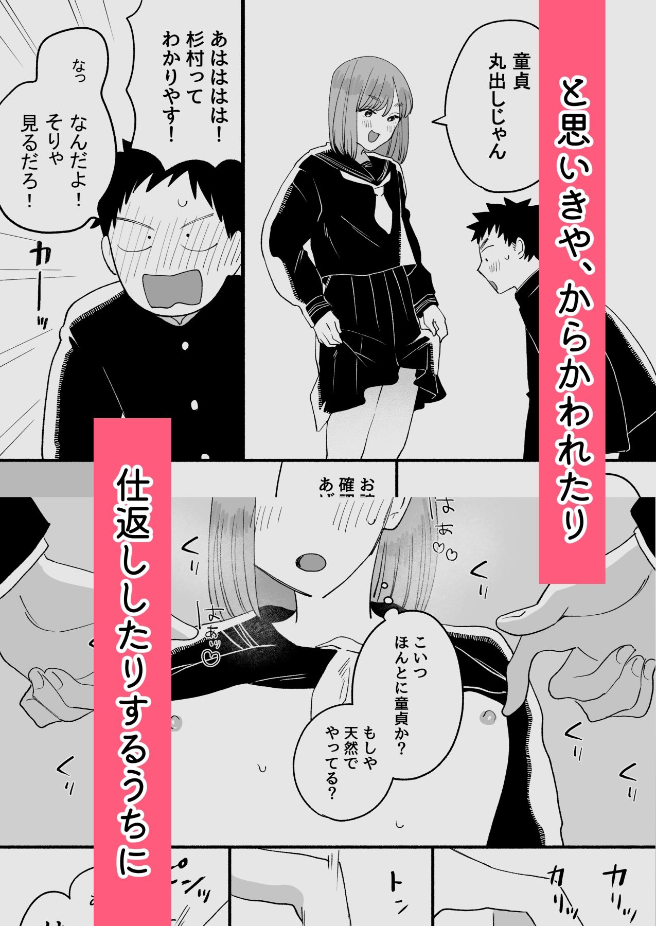 転校先の隣の席が男の娘だった サンプル3ページ目