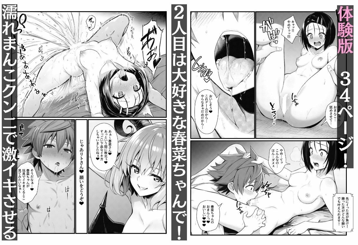モモのハーレム計画「イカせゲーム」リトVSとらぶる娘のアヘ顔孕ませ快楽堕ちバトル サンプル4ページ目